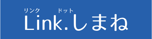 Link.shimane
