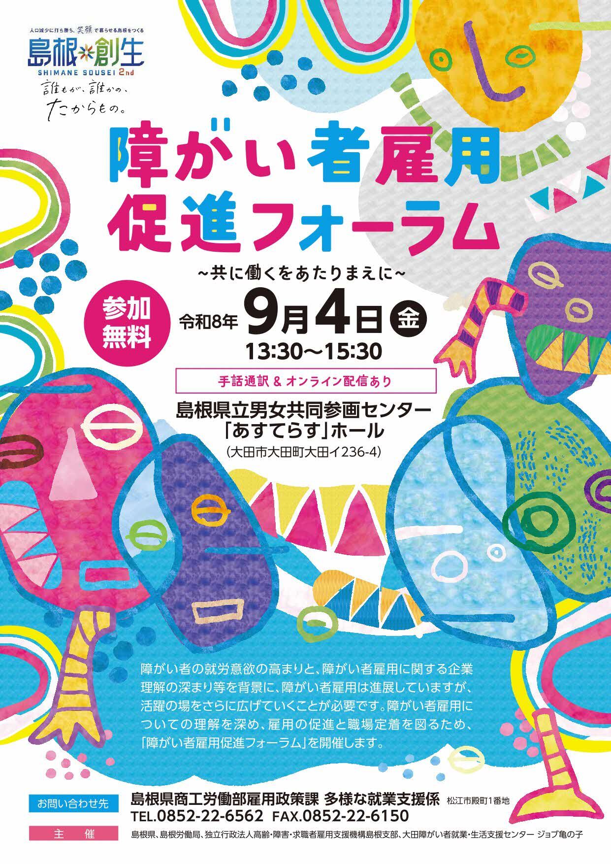 Flier1