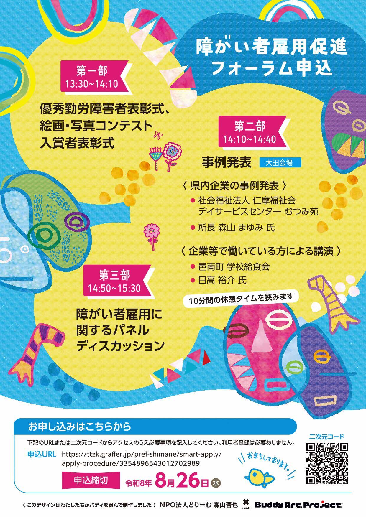 Flier2