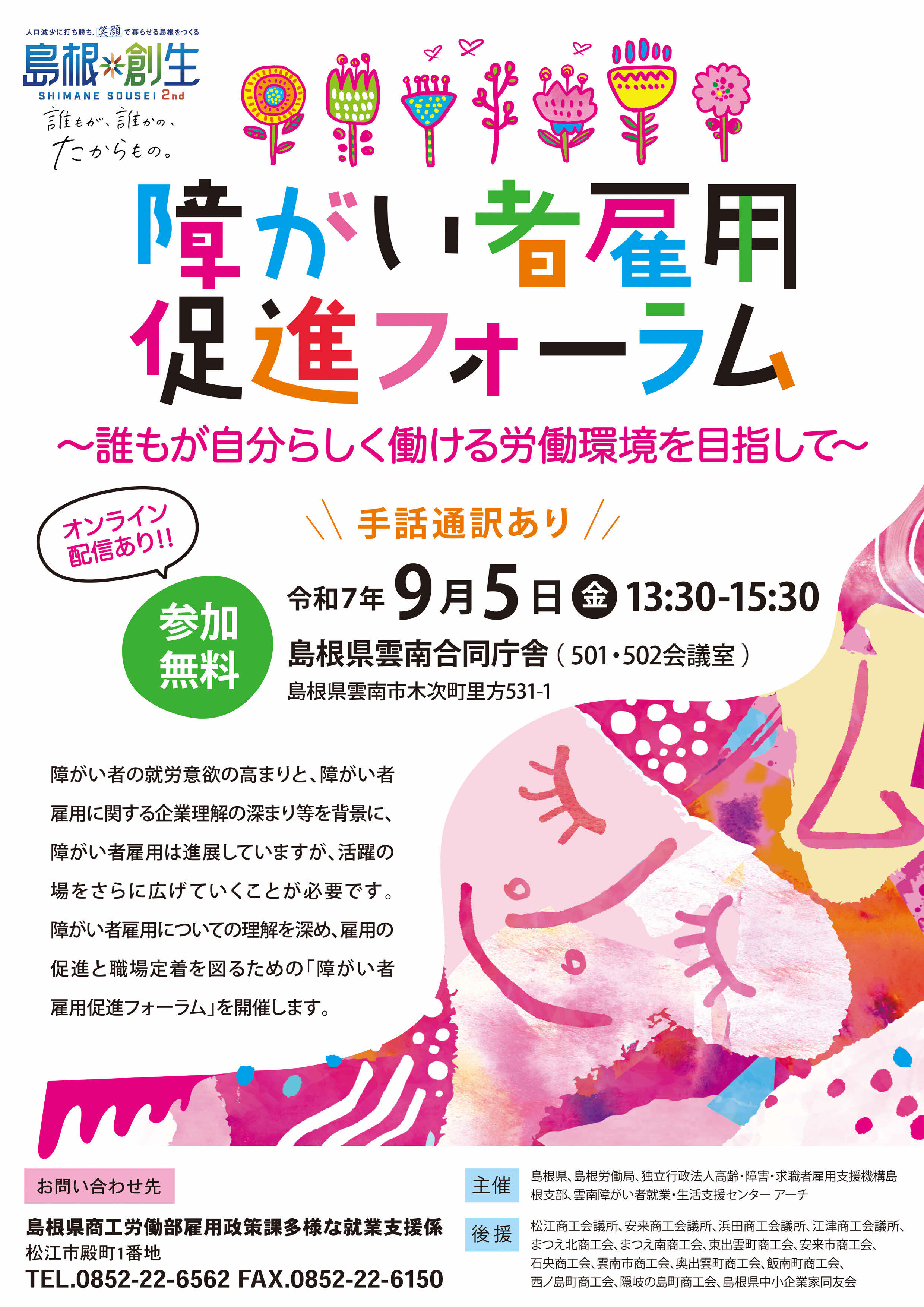 Flier1
