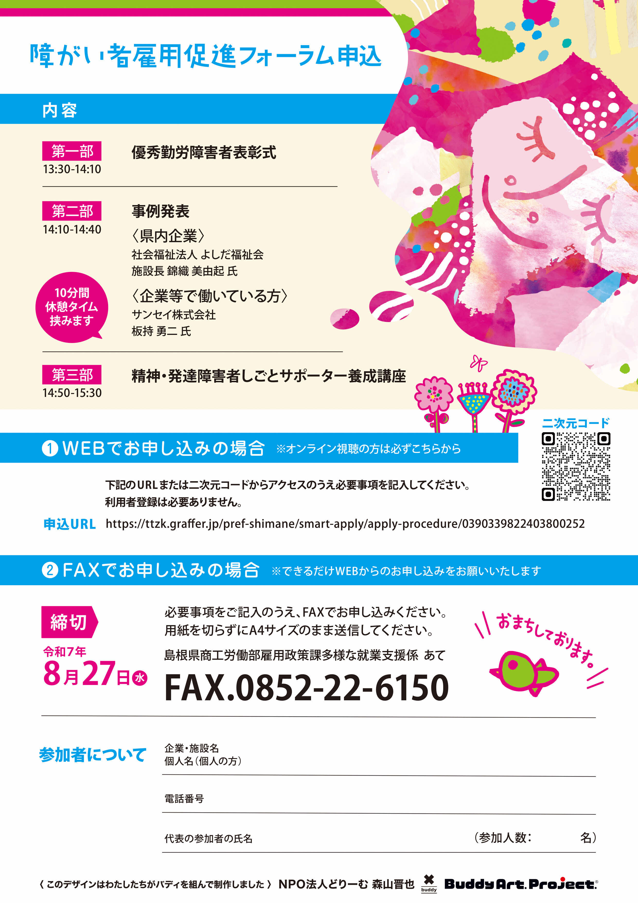 Flier2