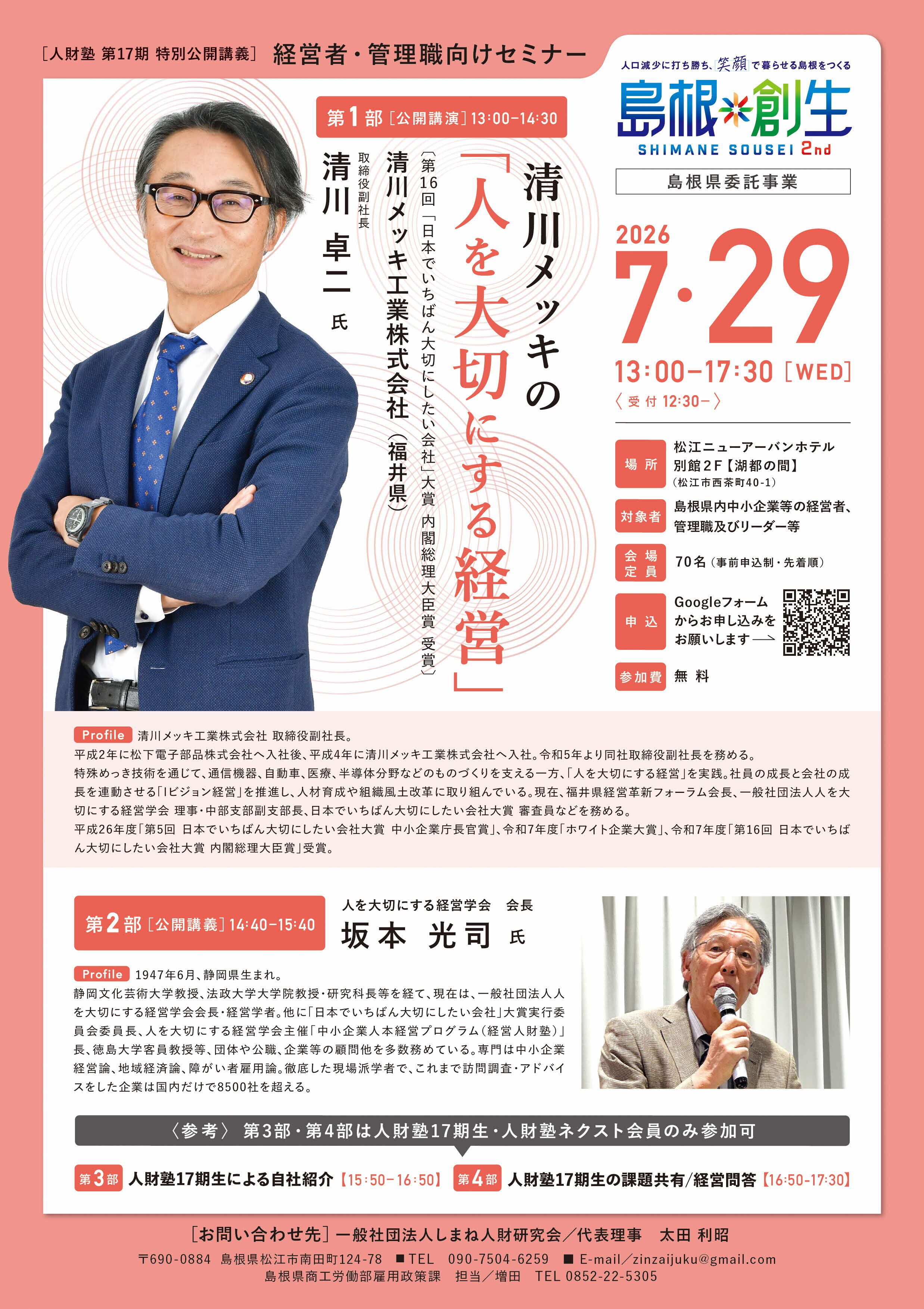 第1講