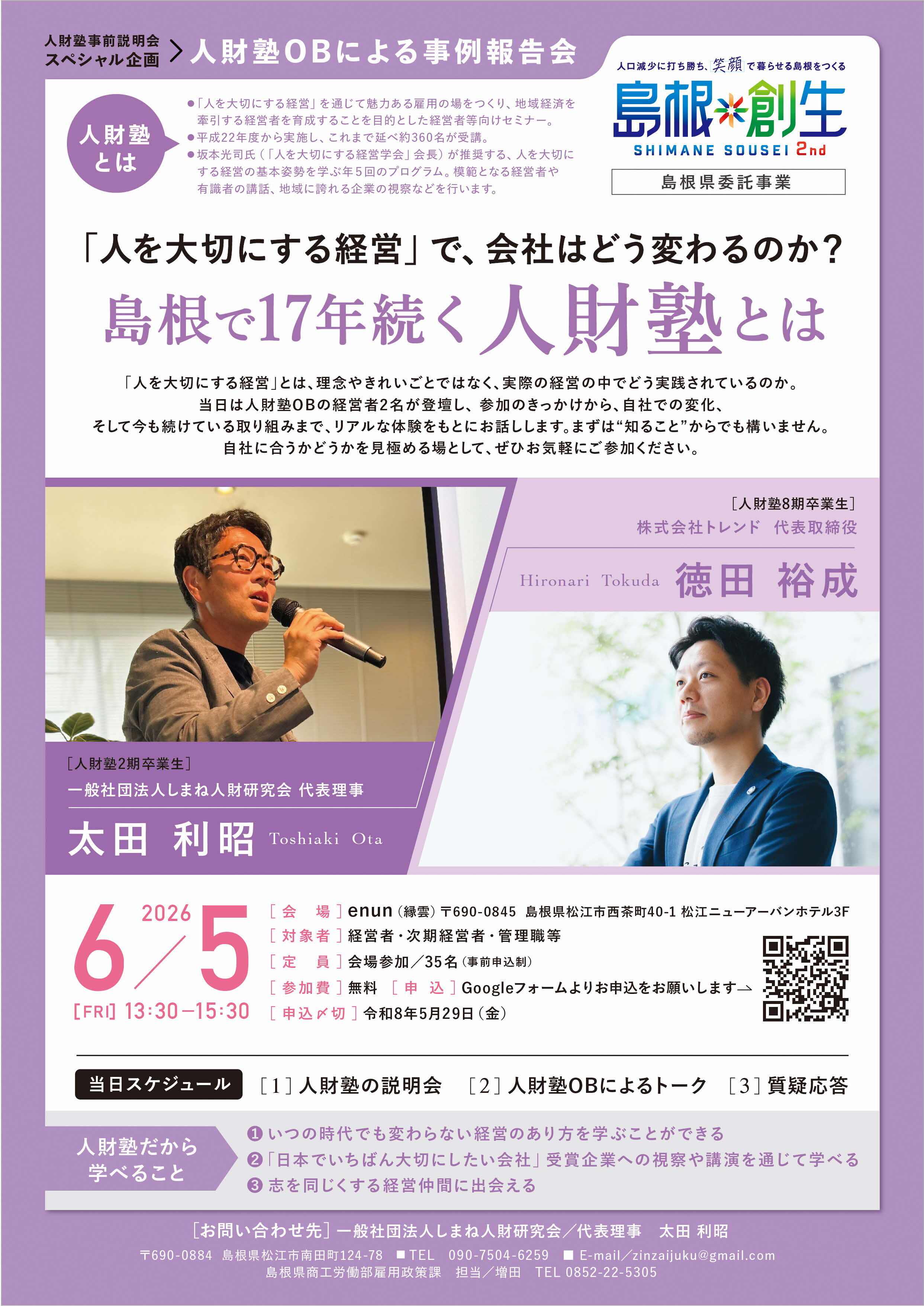 事例報告会