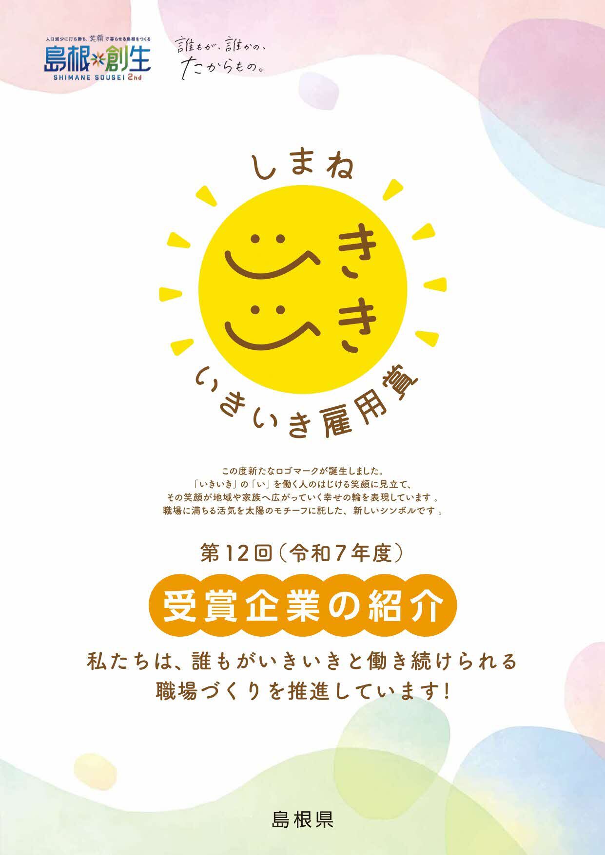 ikiiki