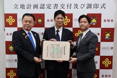 調印式記念撮影写真