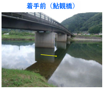 今田地区（鮎観橋）の着手前の写真