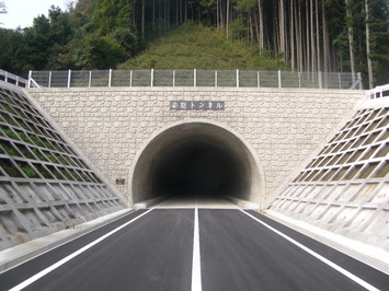 安能トンネル完成