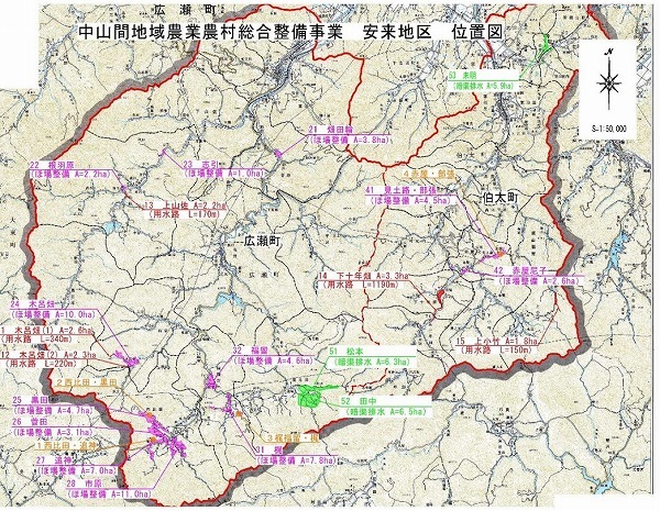 中山間地域農業農村総合整備事業位置図