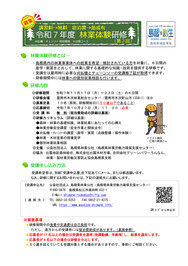 第２回チラシ