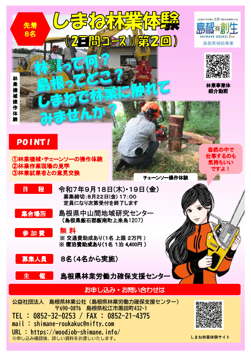 おもて