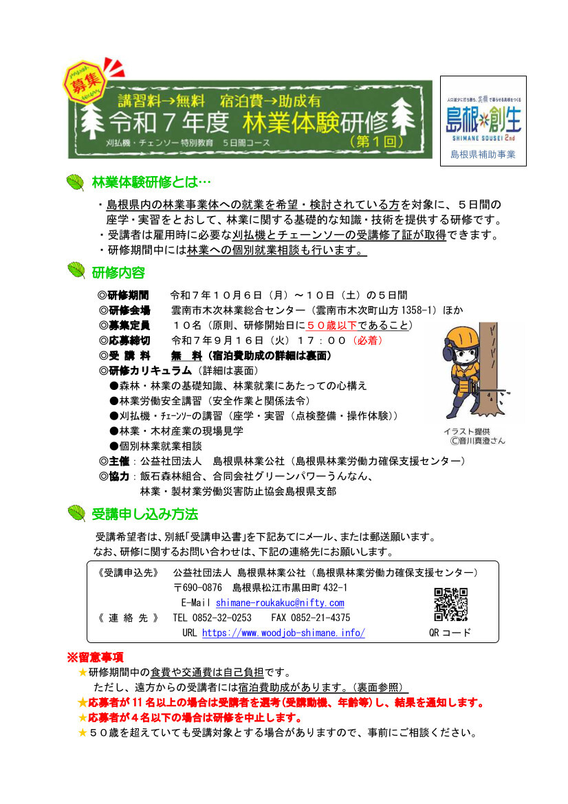 ちらし