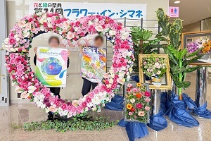 入口フォトスポット