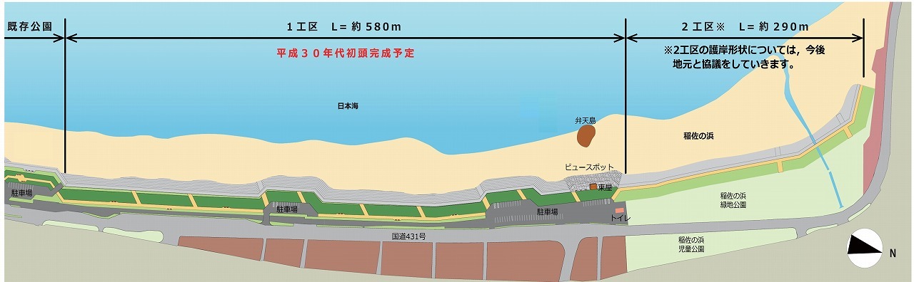 平成27年3月時点の整備状況説明図