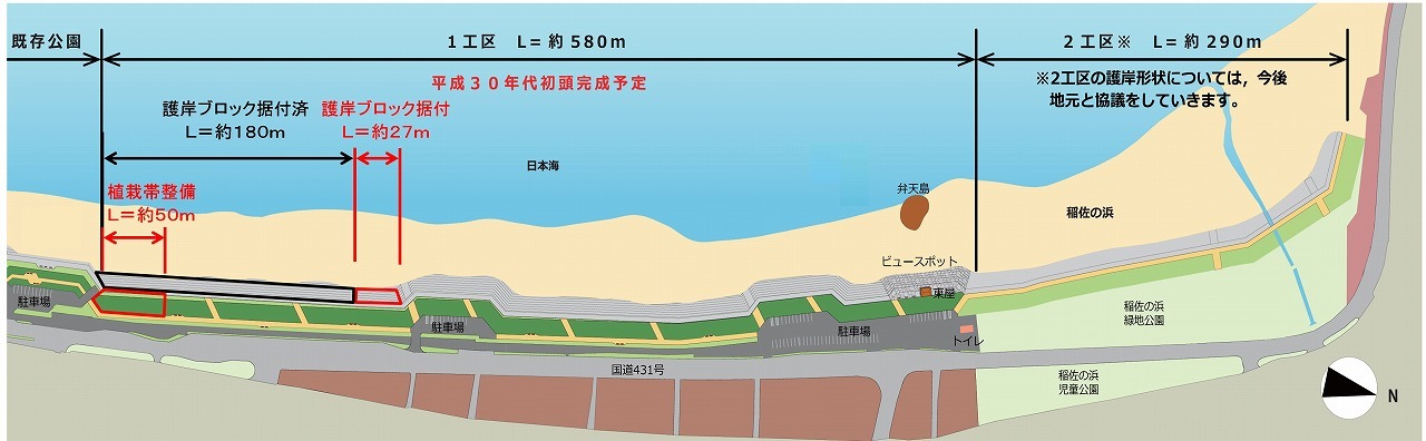 平成29年3月時点の整備状況図