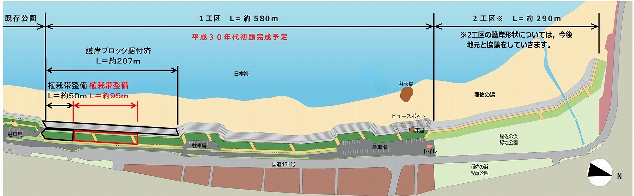 平成30年5月時点の整備状況図