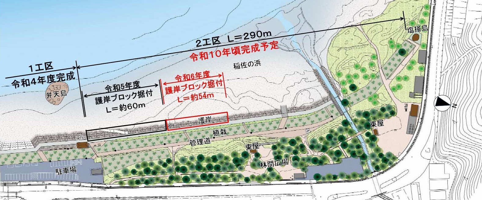 護岸整備状況平面図（令和7年6月）