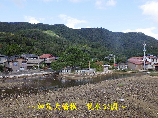 親水公園（加茂大橋横）
