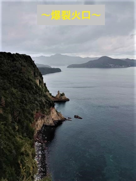 爆裂火口