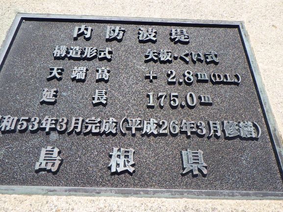 防波堤（突堤）
