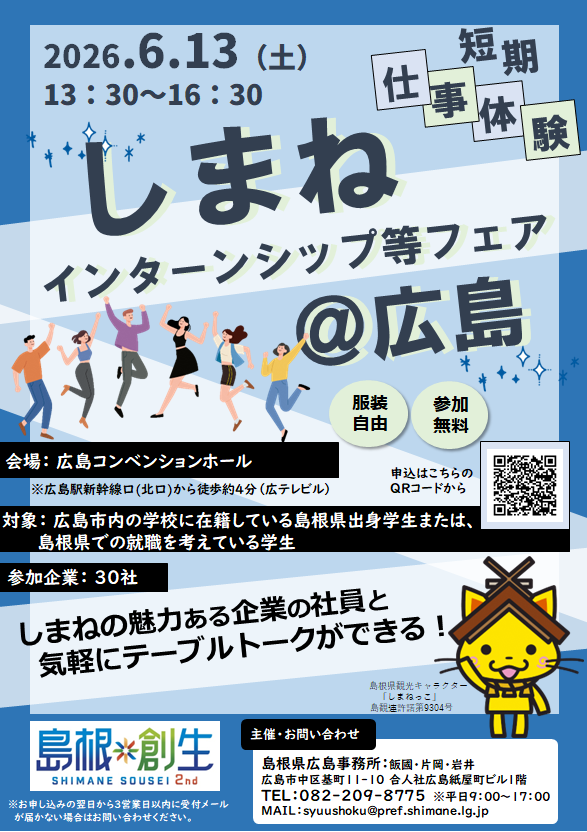 チラシ表