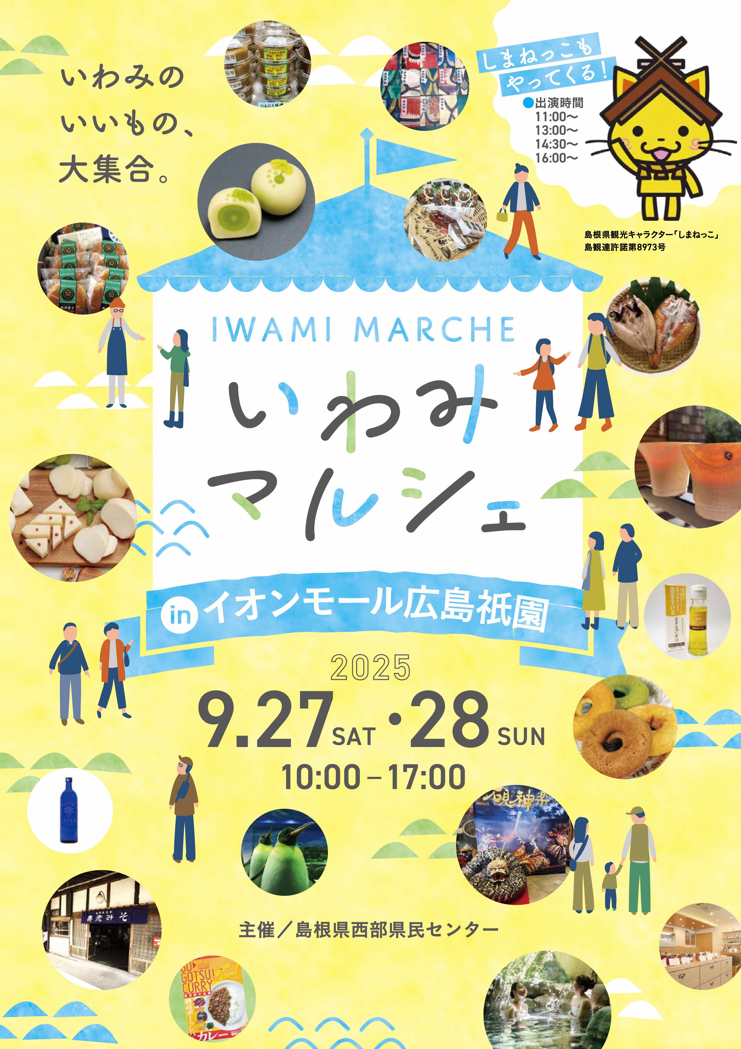 チラシ
