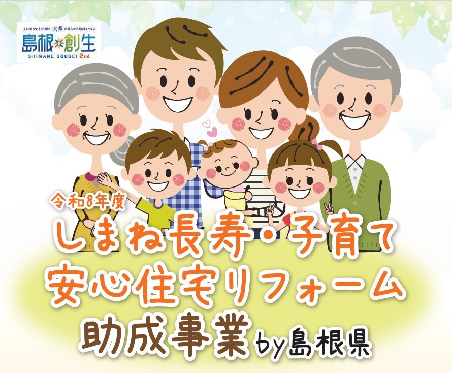 リフォームパンフレット