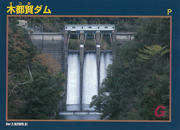木都賀ダム