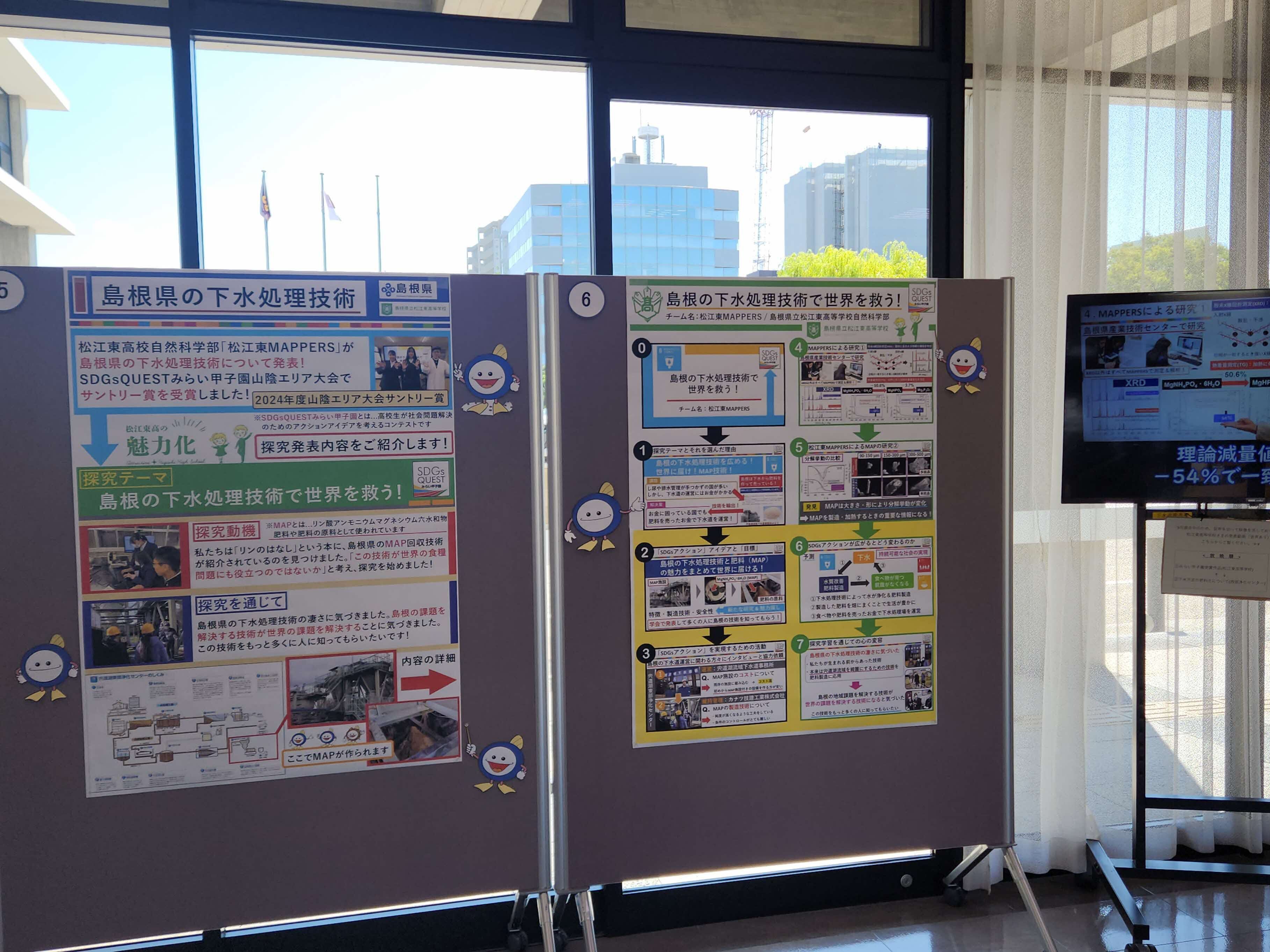 松江東高校の作品の写真