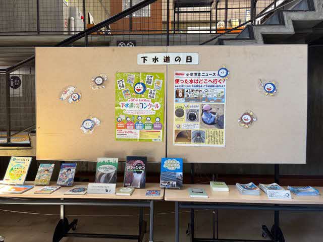 図書館展示の様子