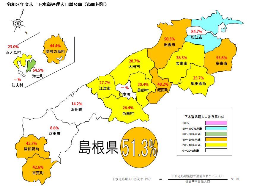 令和3年度末における島根県内市町村別下水道処理人口普及率の図