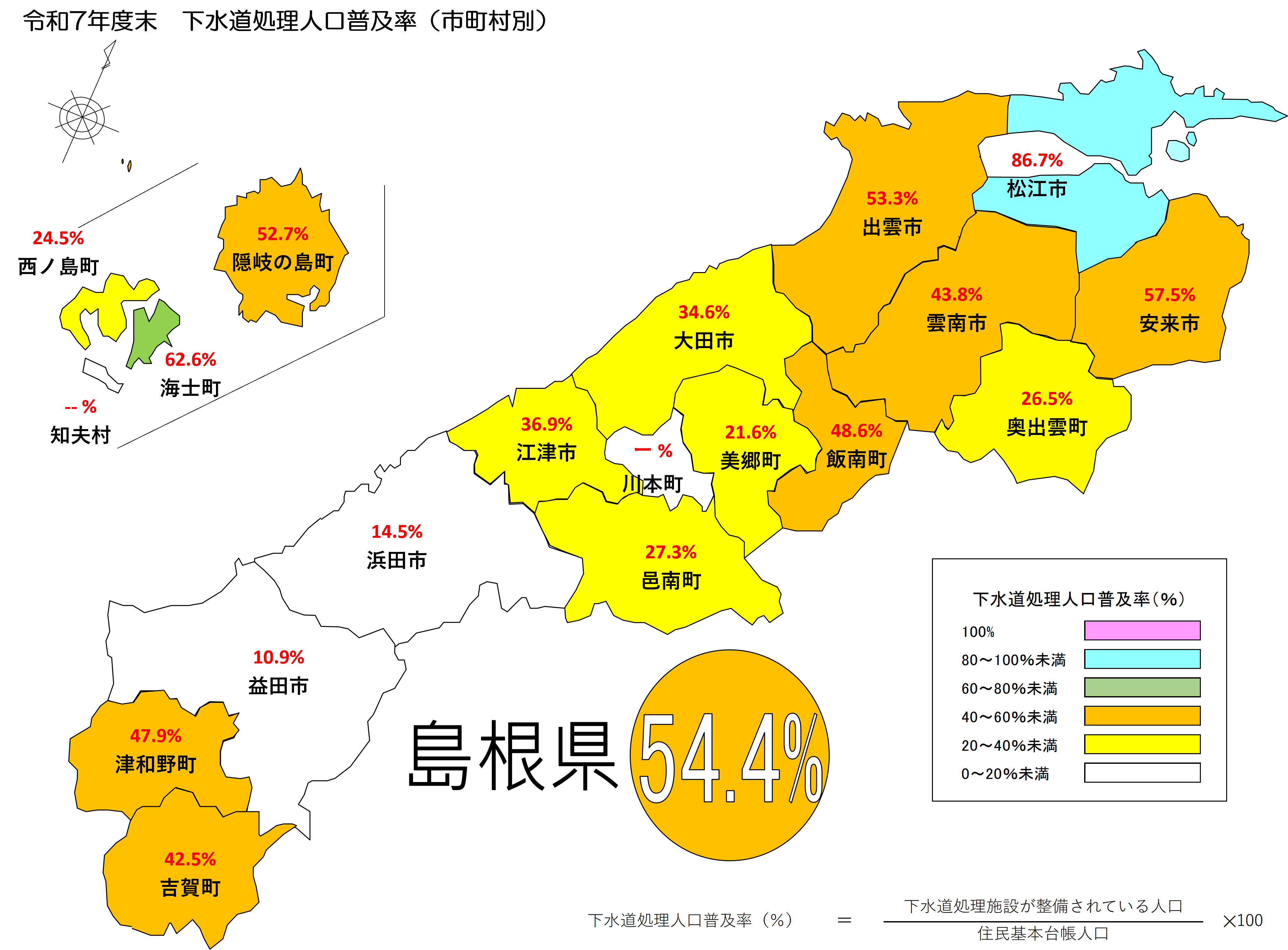 令和7年度末下水道処理人口普及率（市町村別）