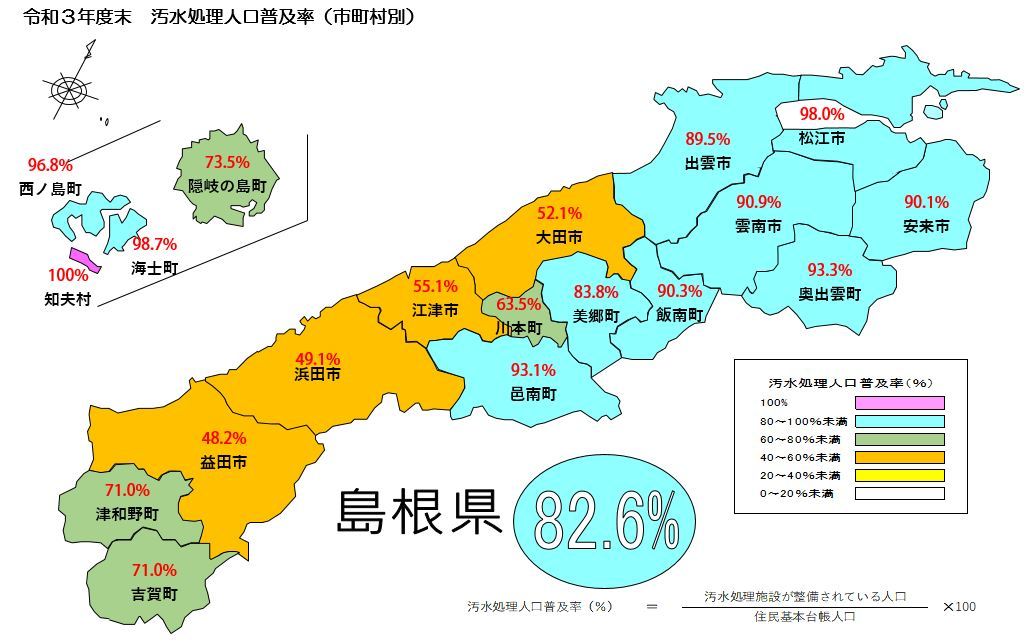 令和３年度末の島根県内市町村別汚水処理人口普及率の図