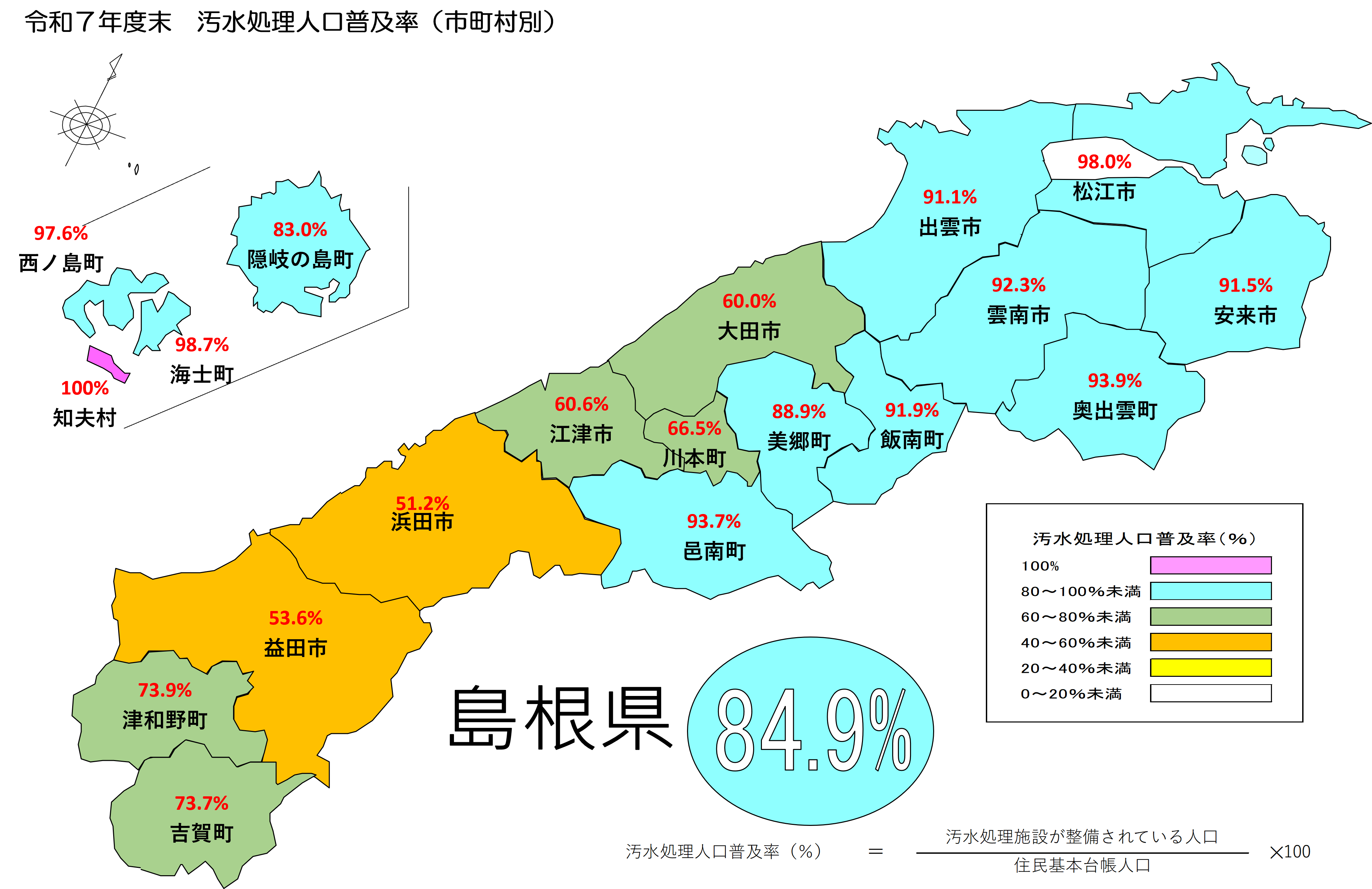 令和７年度末汚水処理人口普及率（市町村別）