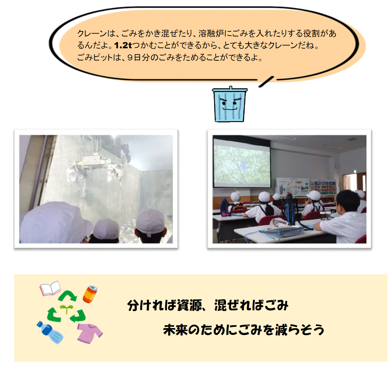 エコクリーン松江