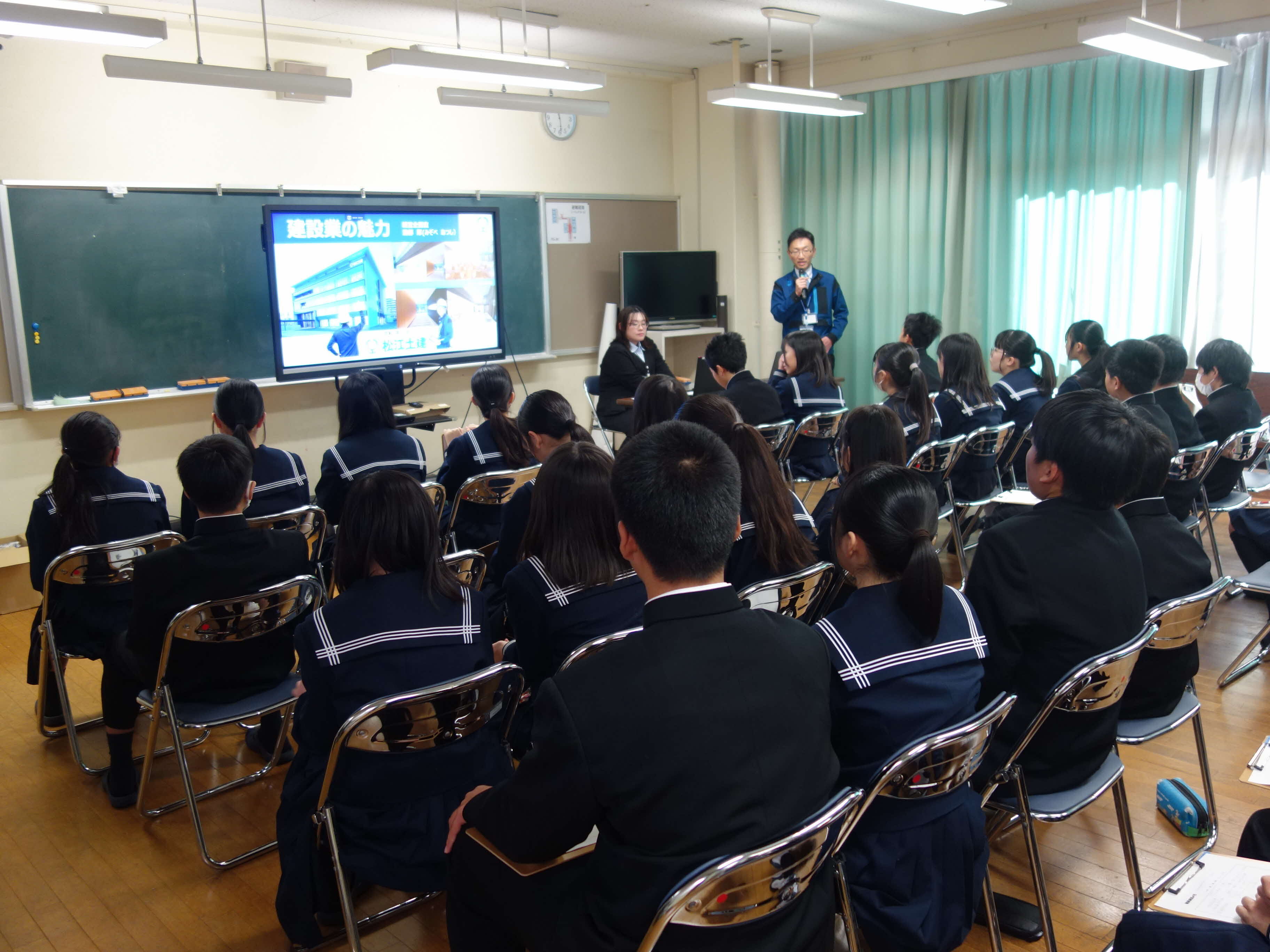 松江三中講義