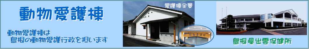 愛護棟画像