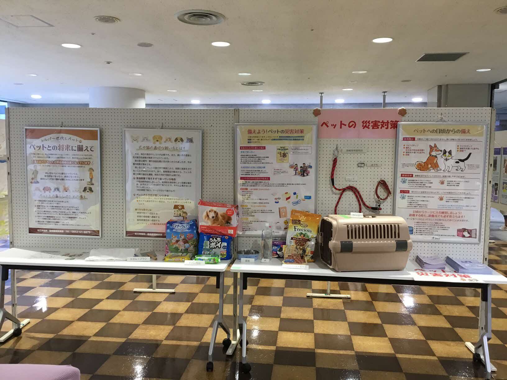 高齢者とペット、ペット防災展示