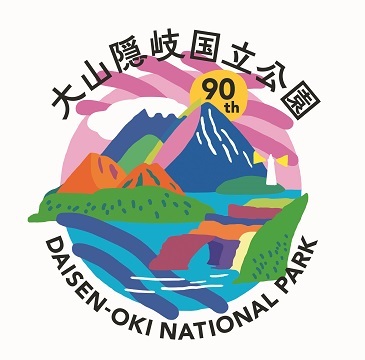 大山隠岐国立公園指定90周年記念ロゴマーク