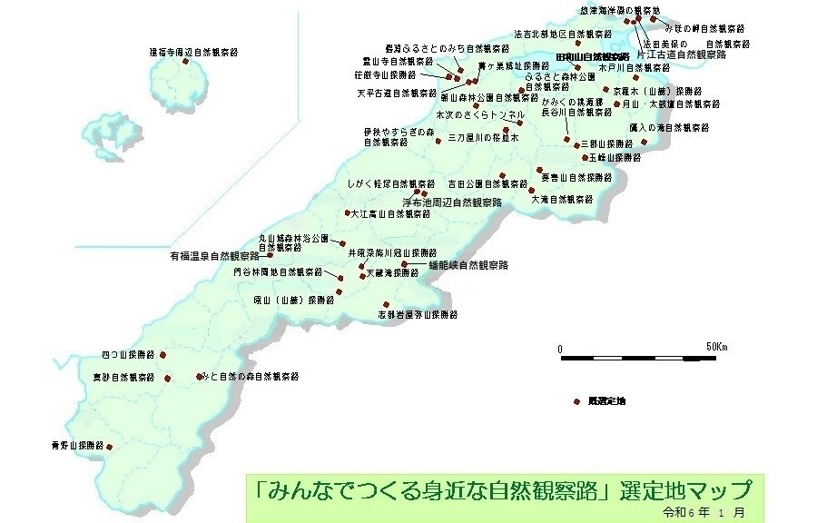 みんなでつくる身近な自然観察路位置図