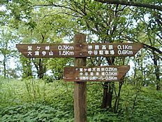 登山道標識の写真
