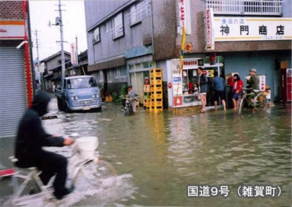 国道9号(雑貨町1