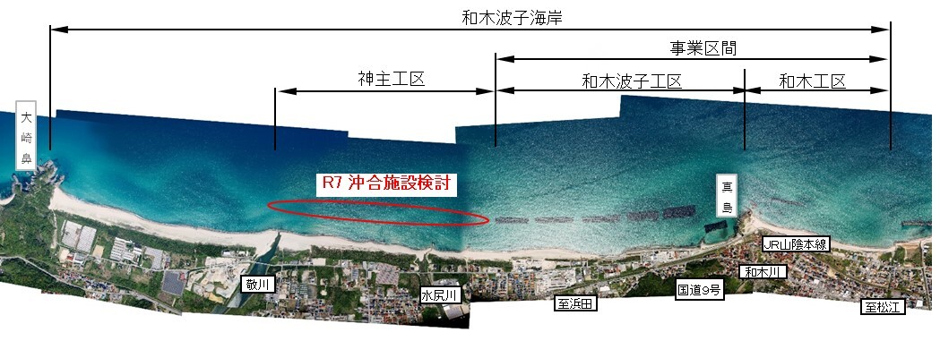 令和７年沖合施設検討