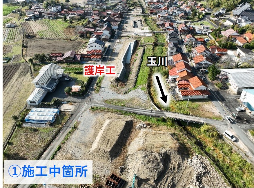 施工中箇所
