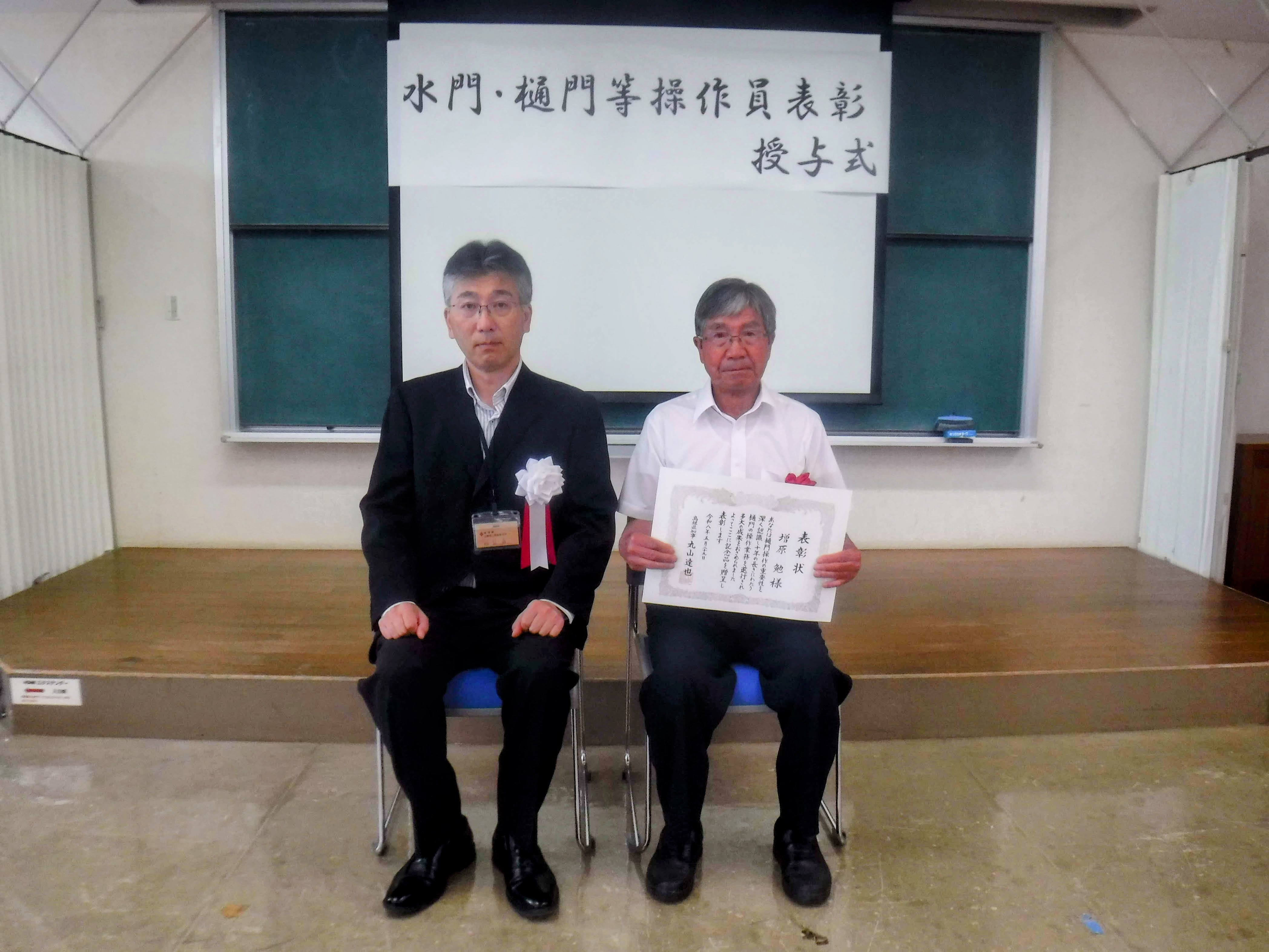増原勉様