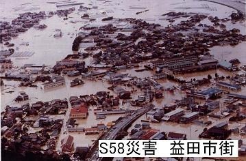 昭和58年豪雨の状況