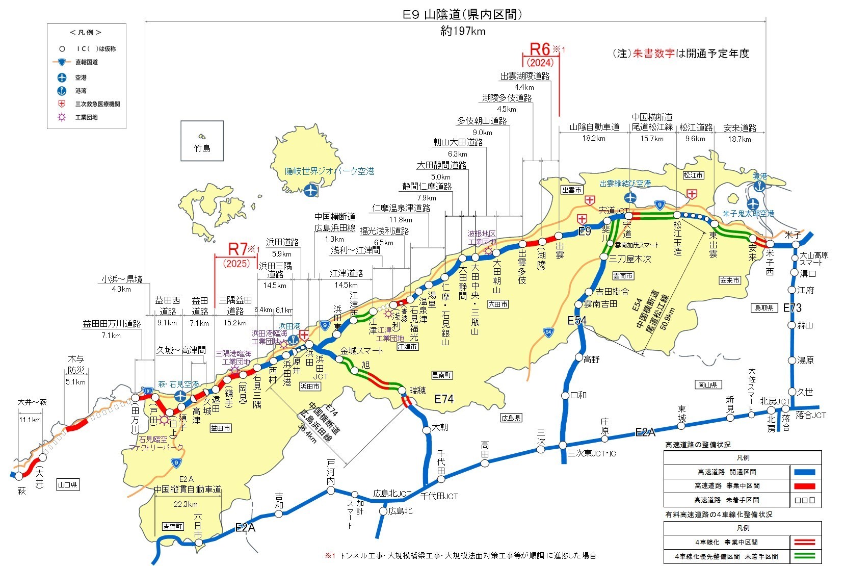 島根県の高速道路整備の状況