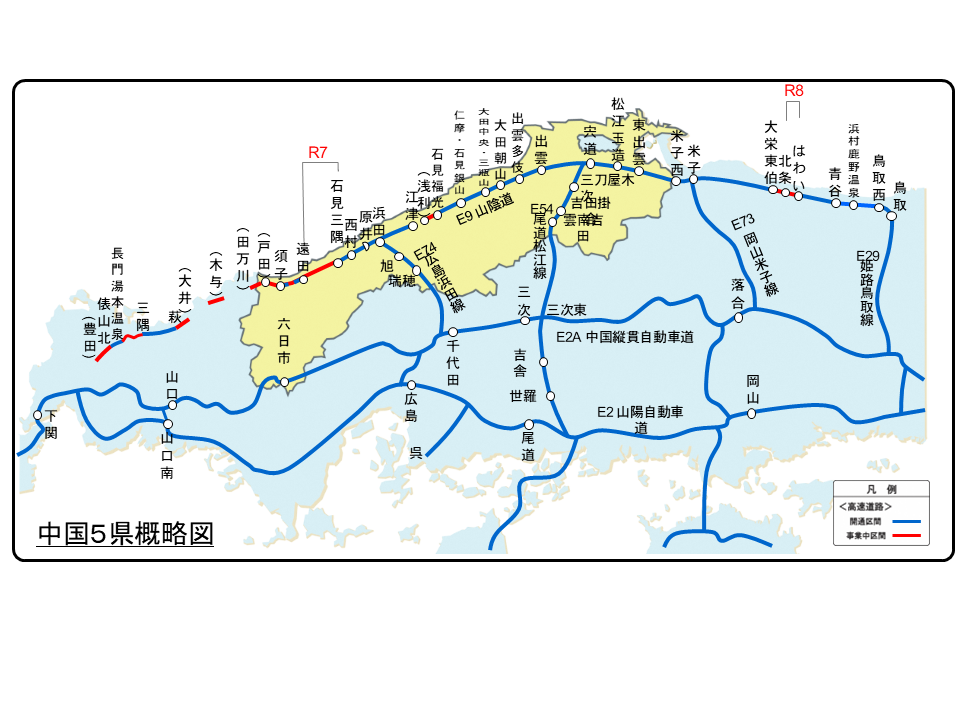 中国地方の概略図