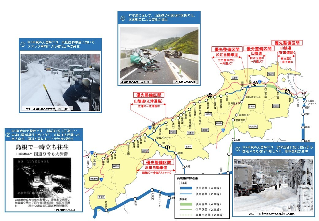 国土強靱化のために4車線化を