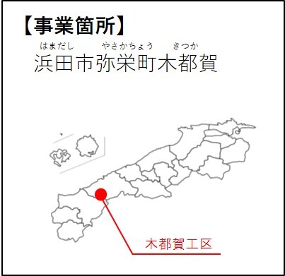 事業個所図