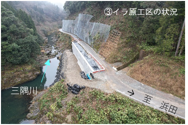 イラ原工区の状況